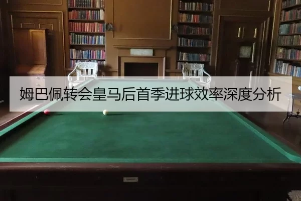 mu-ba-pei-zhuan-hui-huang-ma-hou-shou-ji-jin-qiu-xiao-lv-shen-du-fen-xi-2-530.jpg