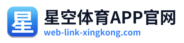 星空体育APP官网
